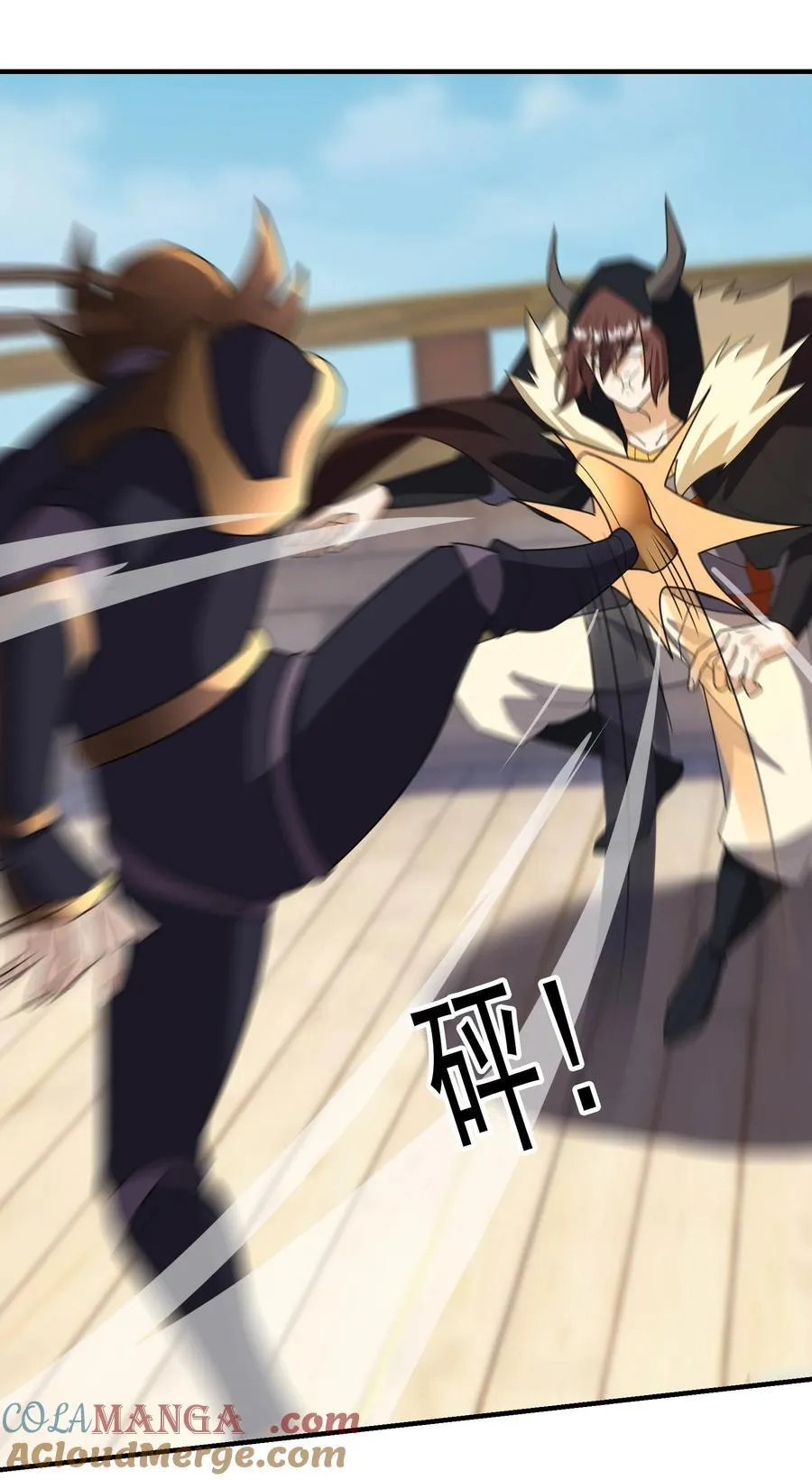 第140话 三色变五色！ 第13页