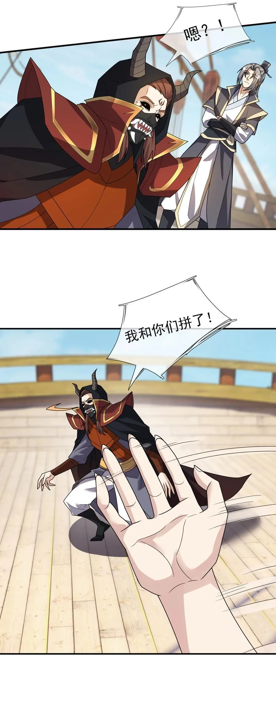 第140话 三色变五色！ 第14页