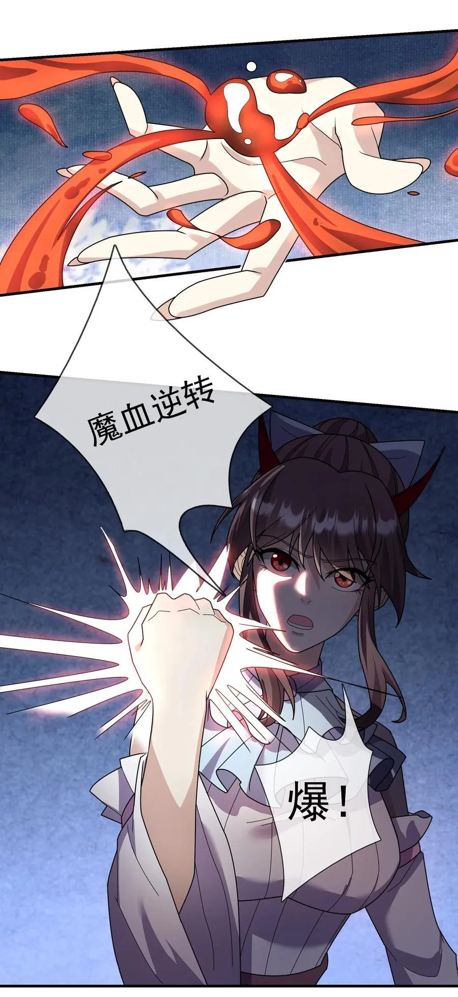 第140话 三色变五色！ 第15页