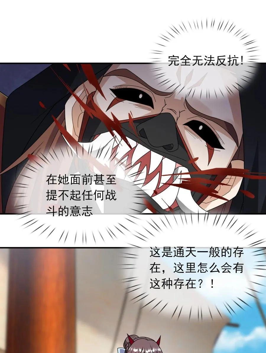 第140话 三色变五色！ 第17页