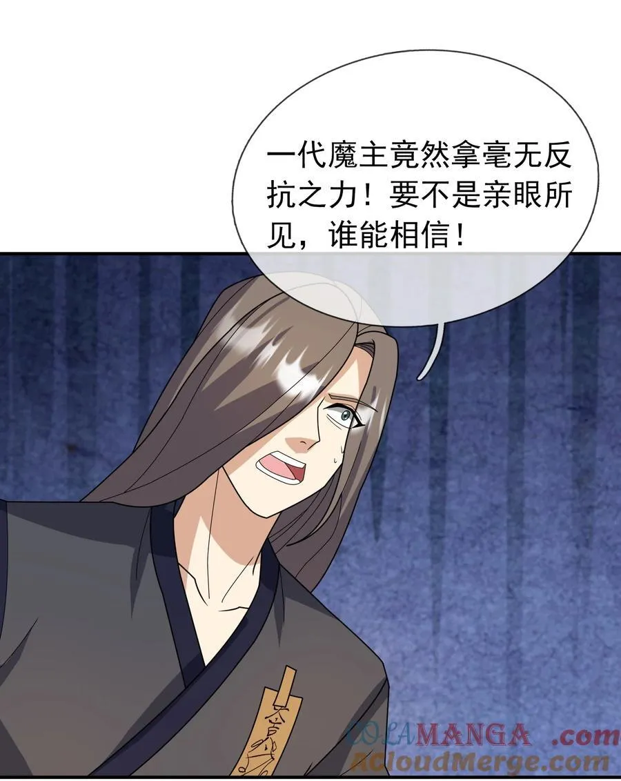 第140话 三色变五色！ 第19页