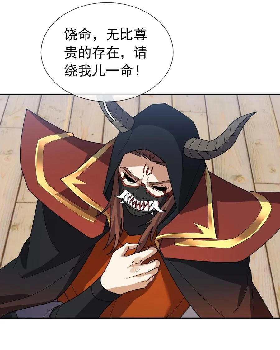 第140话 三色变五色！ 第20页
