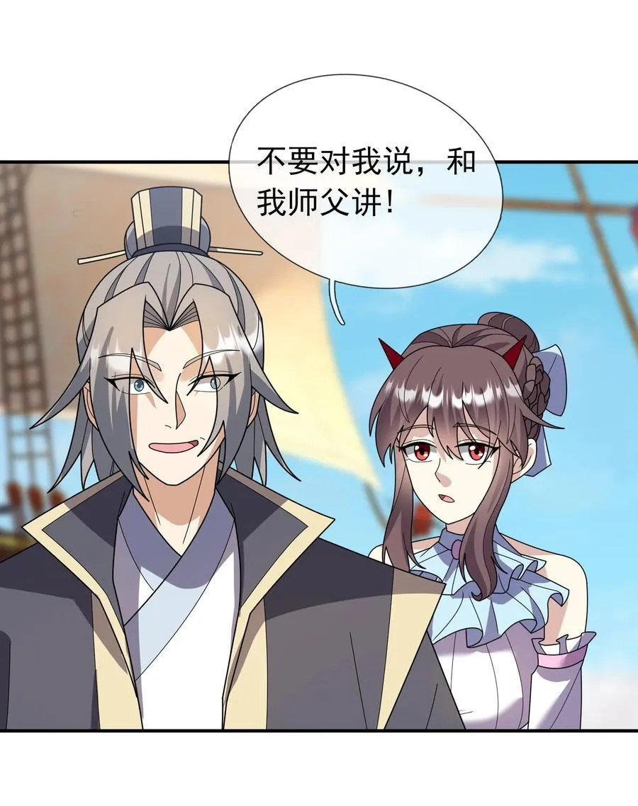 第140话 三色变五色！ 第21页
