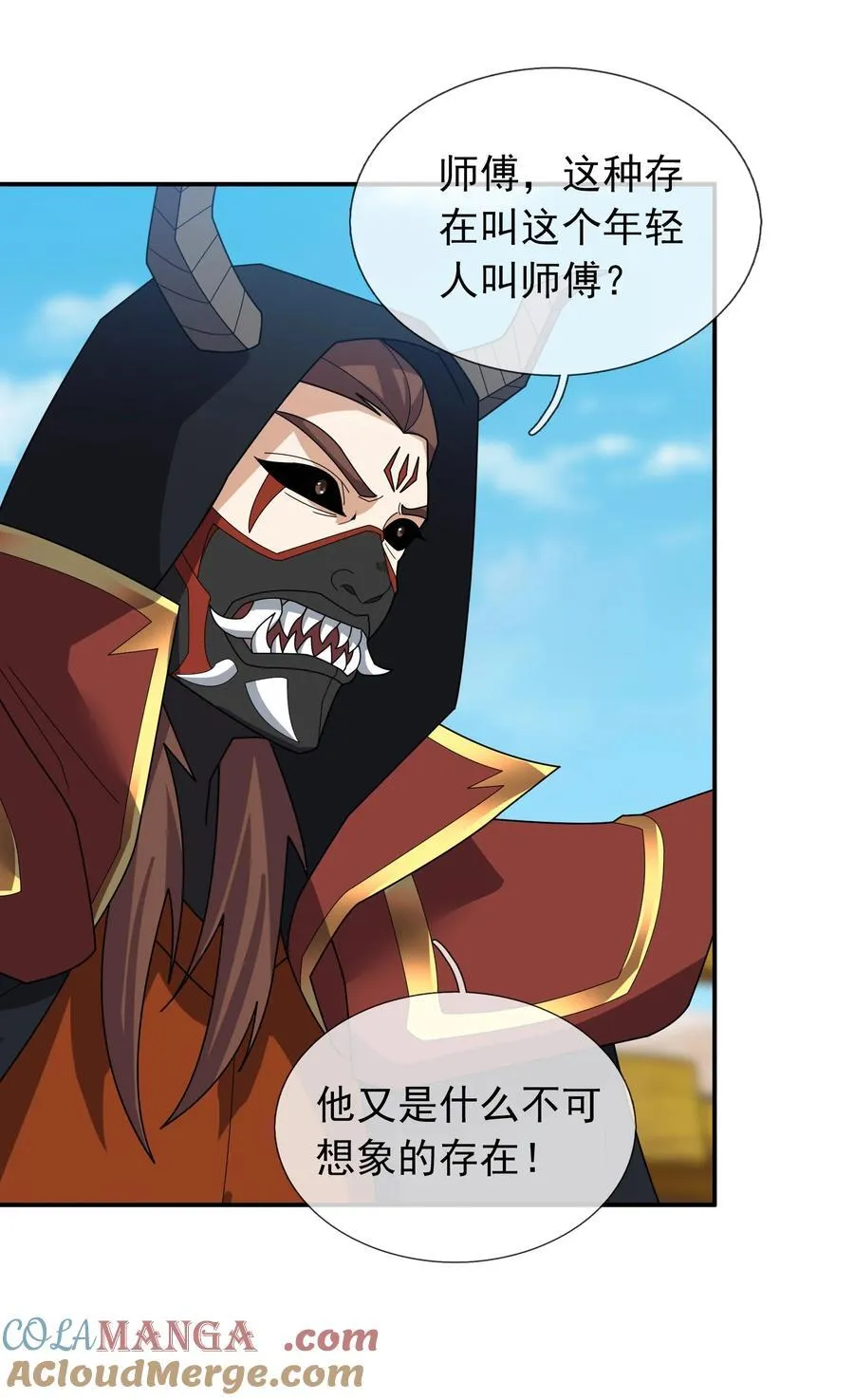 第140话 三色变五色！ 第22页