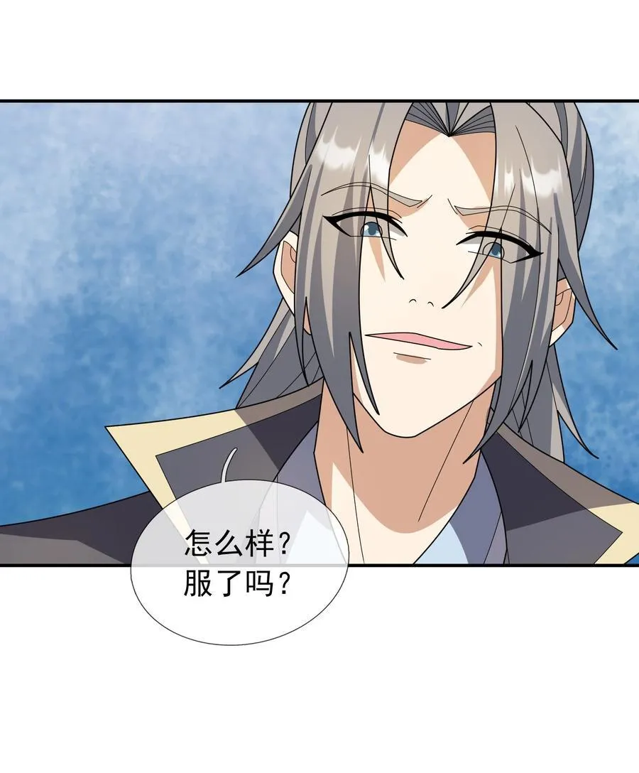 第140话 三色变五色！ 第23页