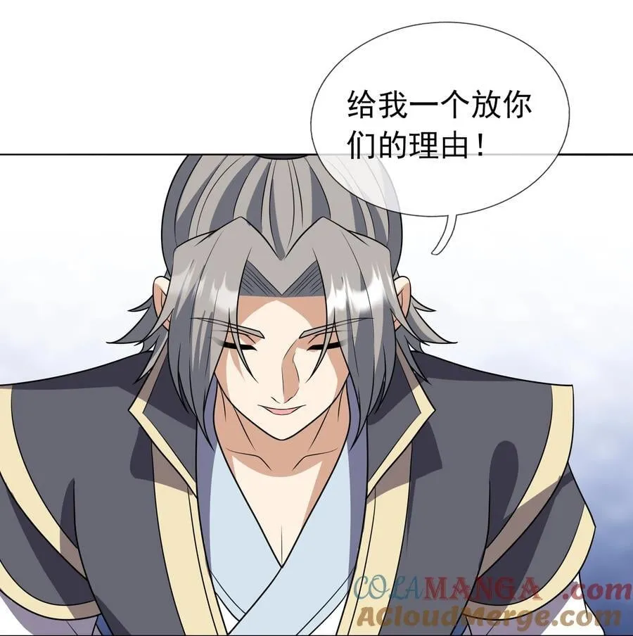 第140话 三色变五色！ 第25页