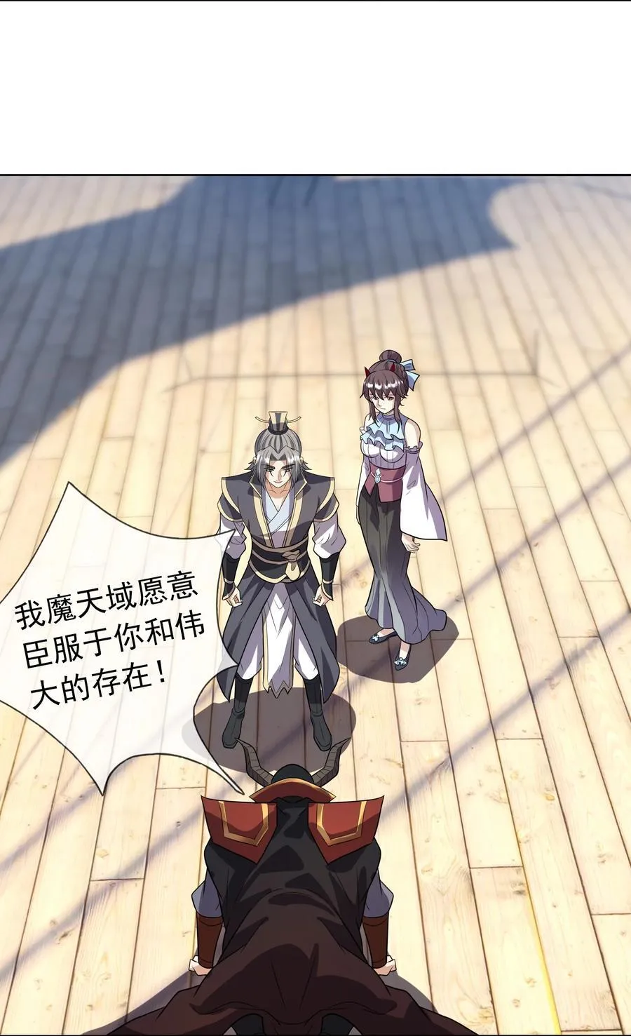 第140话 三色变五色！ 第26页