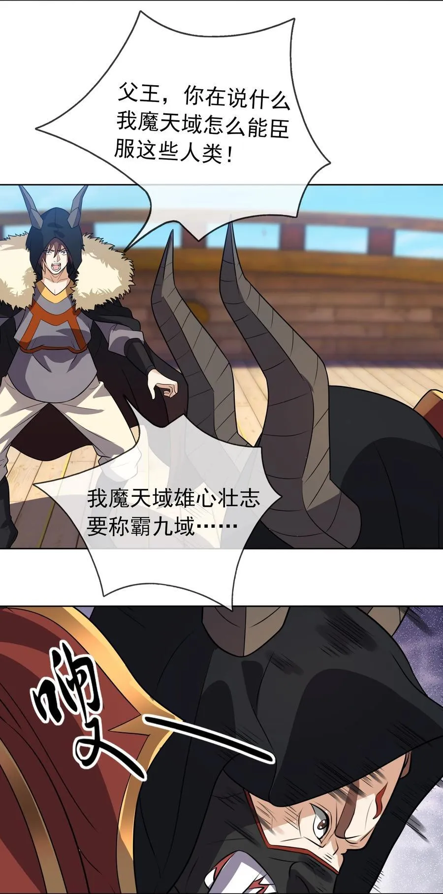 第140话 三色变五色！ 第27页