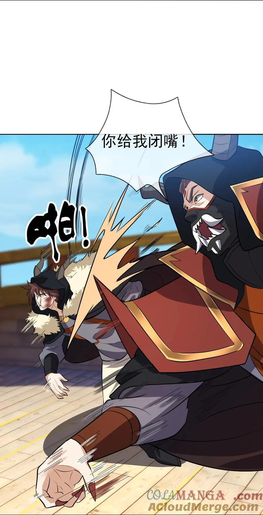 第140话 三色变五色！ 第28页