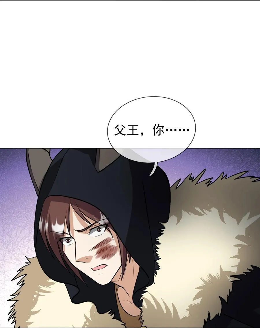 第140话 三色变五色！ 第29页