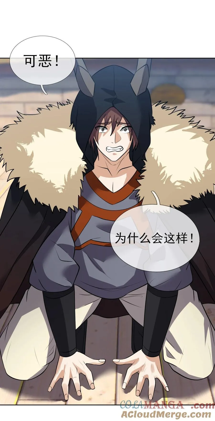 第140话 三色变五色！ 第31页