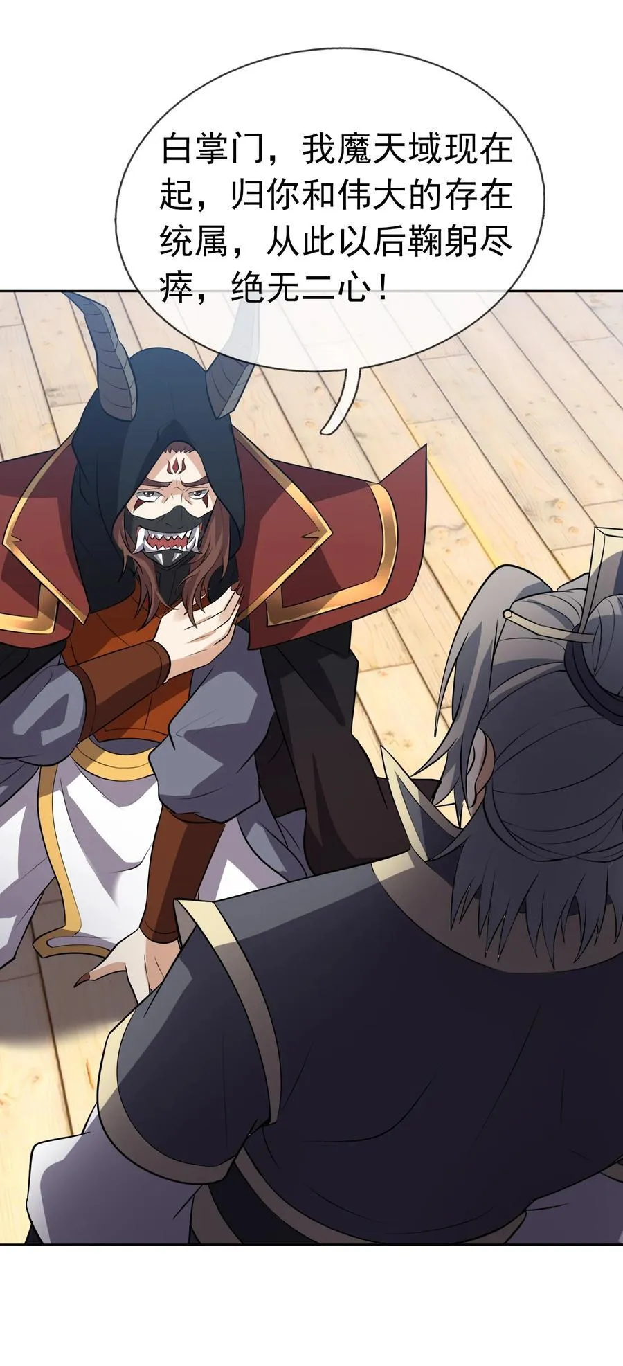 第140话 三色变五色！ 第32页