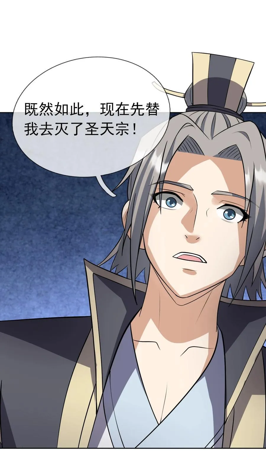 第140话 三色变五色！ 第33页