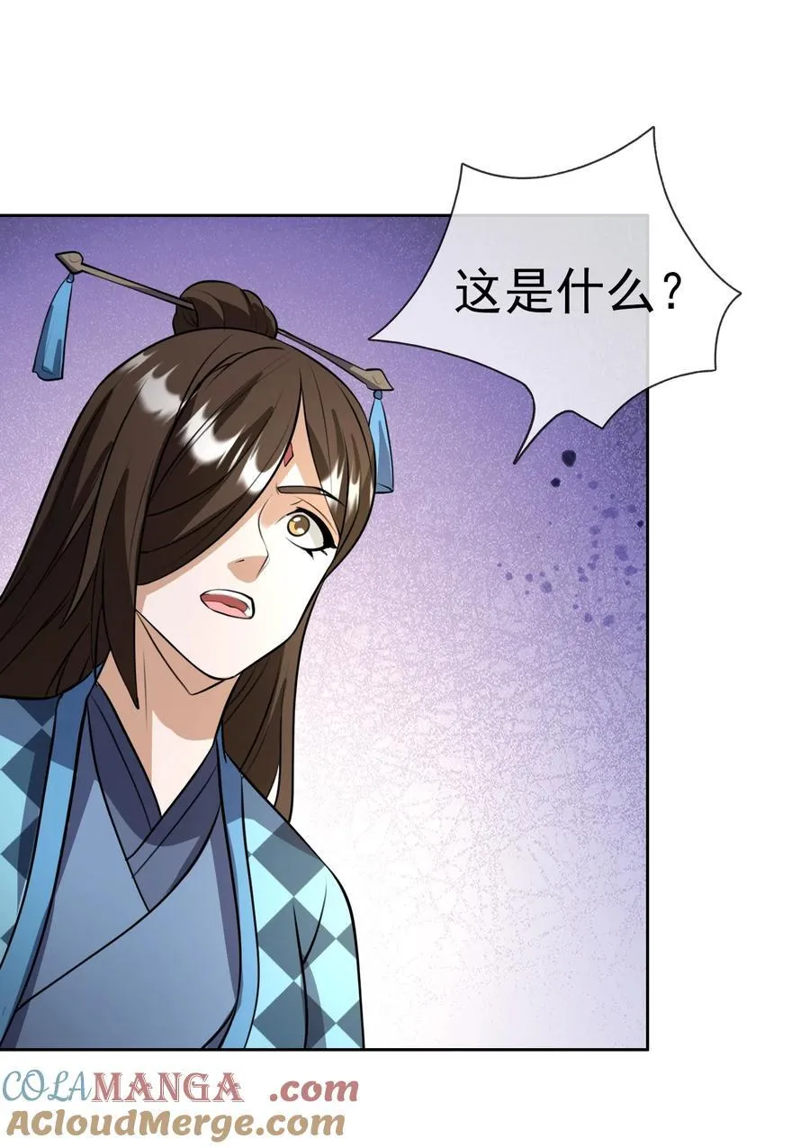 第140话 三色变五色！ 第43页