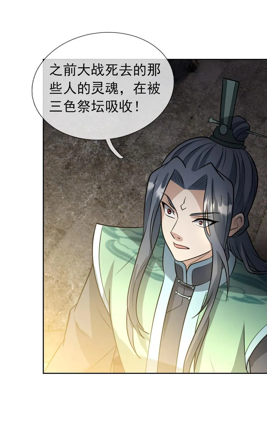 第140话 三色变五色！ 第44页