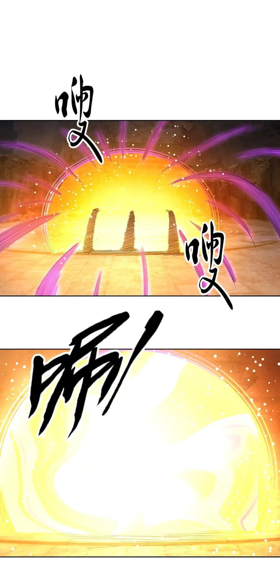 第140话 三色变五色！ 第45页