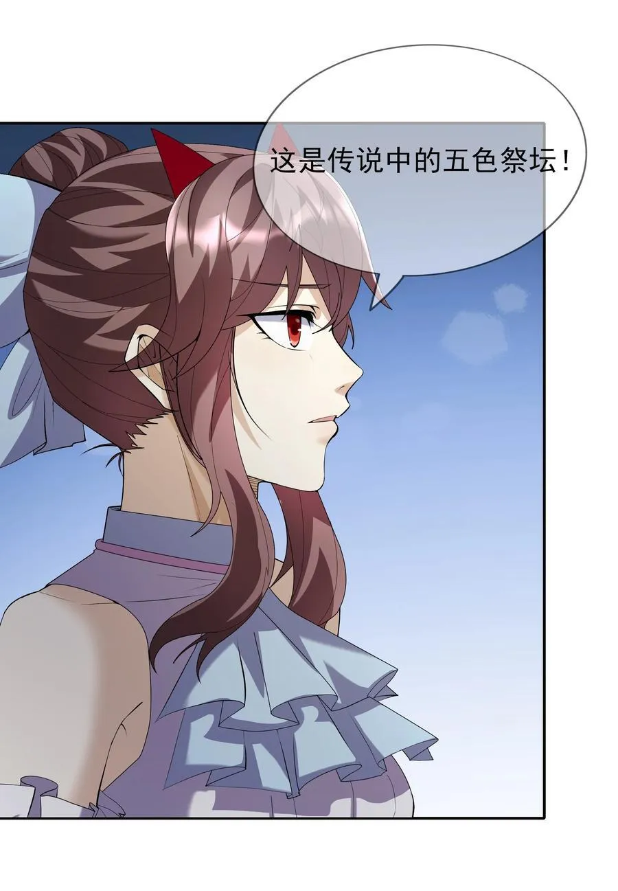 第140话 三色变五色！ 第50页