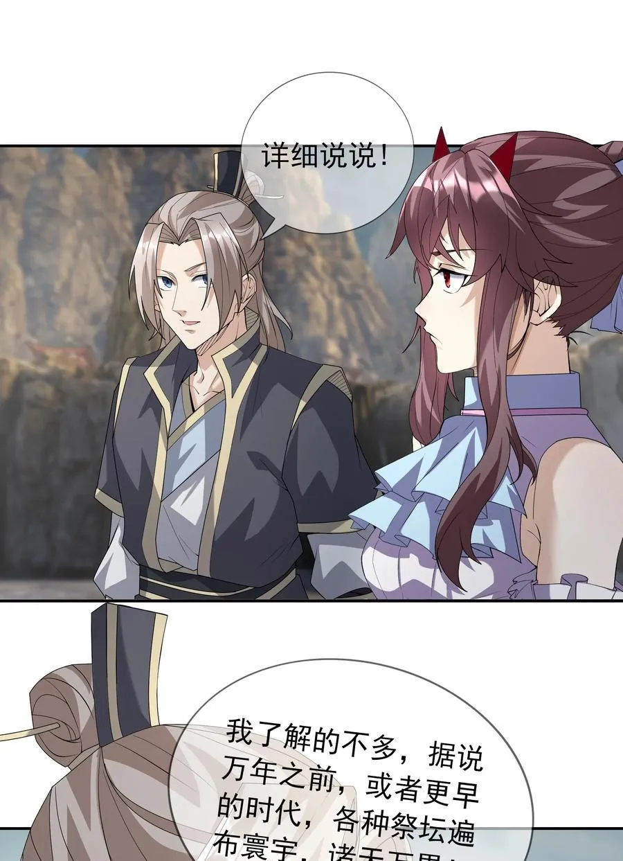 第140话 三色变五色！ 第51页