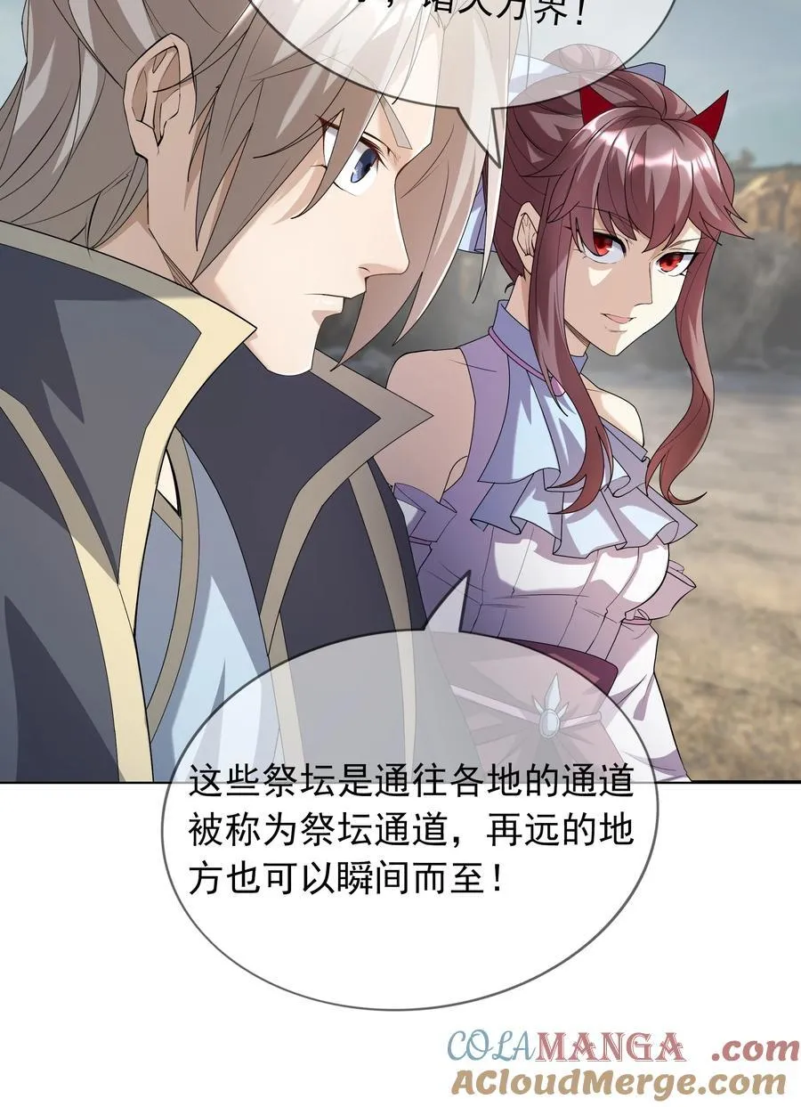 第140话 三色变五色！ 第52页