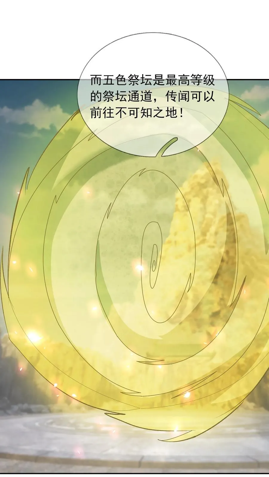 第140话 三色变五色！ 第53页