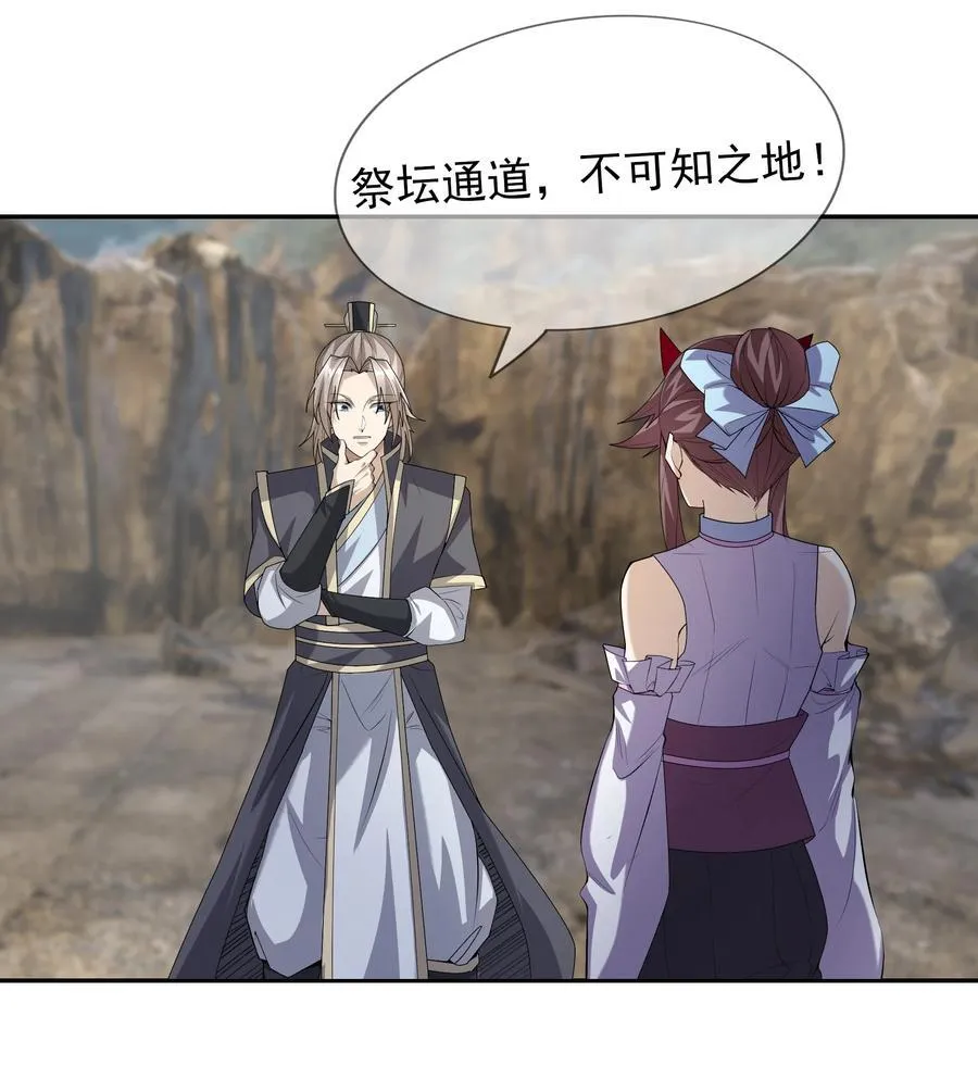 第140话 三色变五色！ 第54页