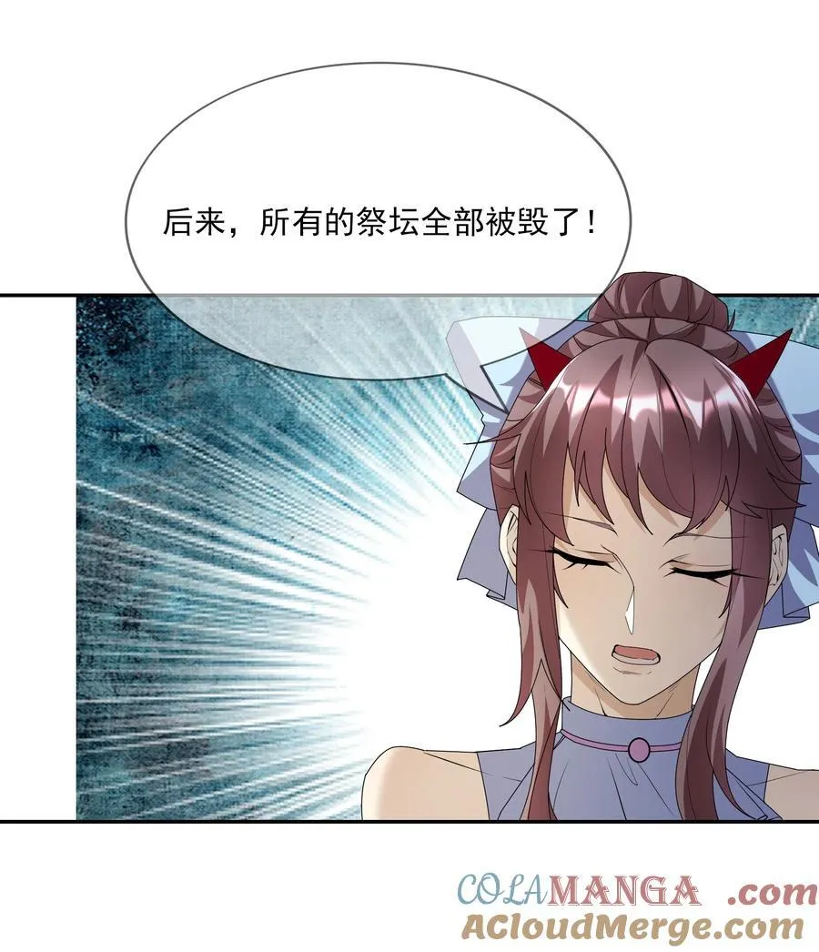 第140话 三色变五色！ 第55页