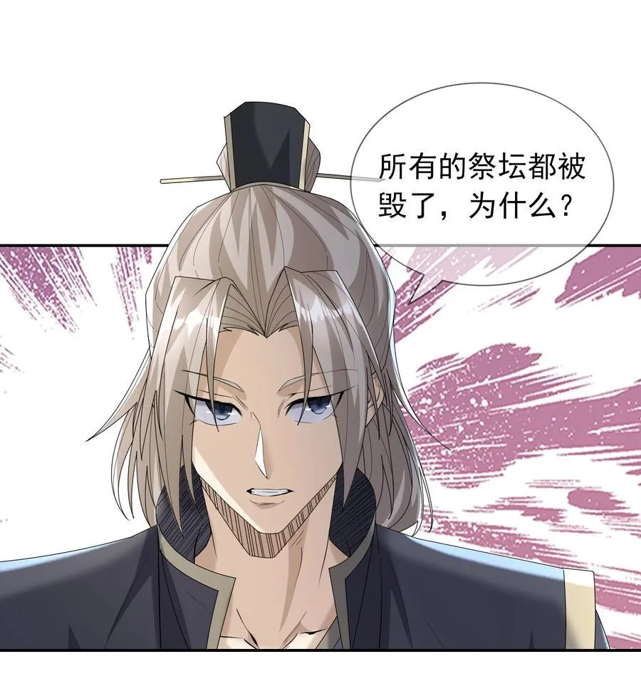 第140话 三色变五色！ 第56页