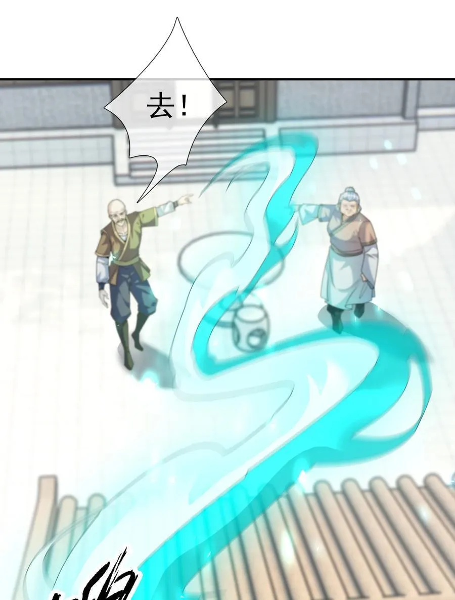 第141话 移平圣天宗Ⅰ 第6页