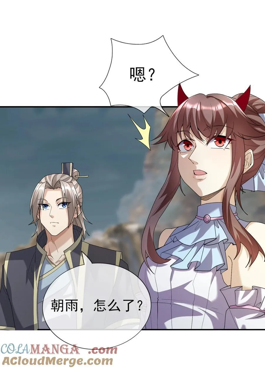 第141话 移平圣天宗Ⅰ 第10页