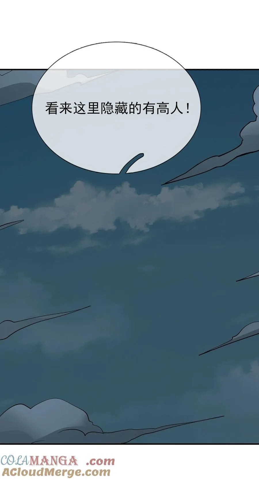 第141话 移平圣天宗Ⅰ 第13页