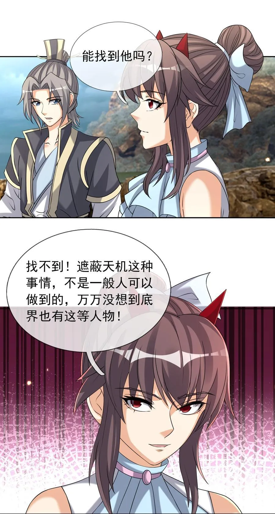 第141话 移平圣天宗Ⅰ 第14页