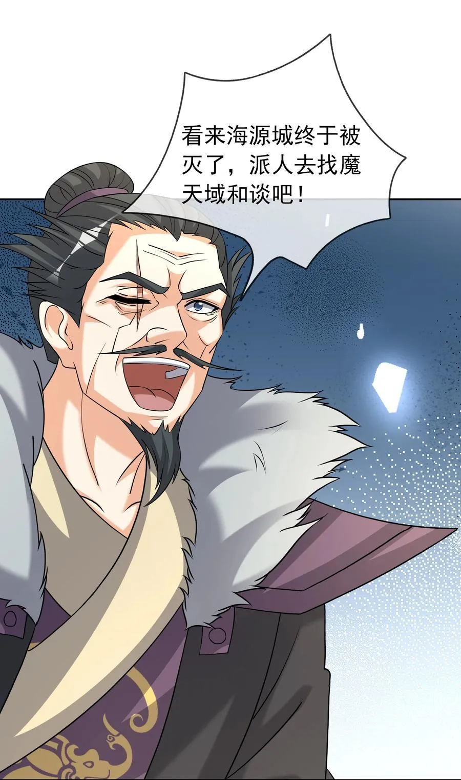 第141话 移平圣天宗Ⅰ 第18页