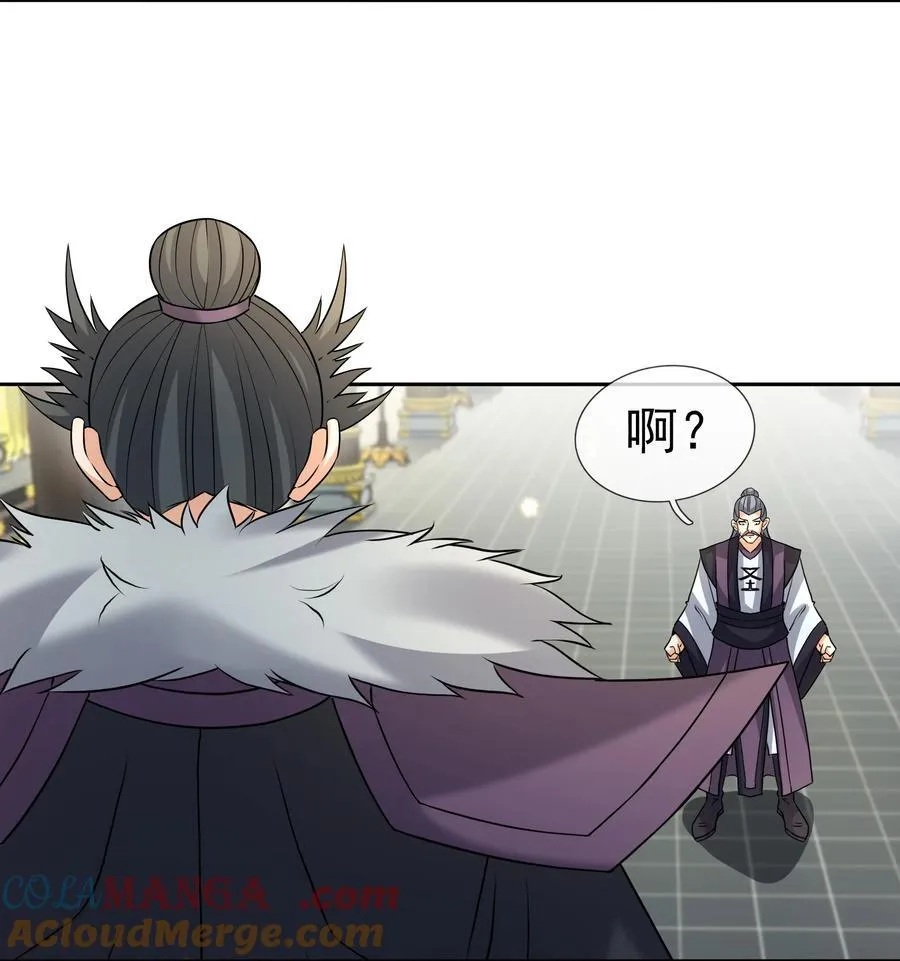 第141话 移平圣天宗Ⅰ 第19页