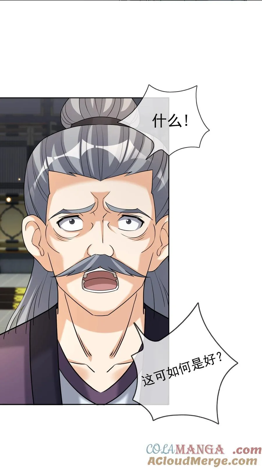 第141话 移平圣天宗Ⅰ 第28页