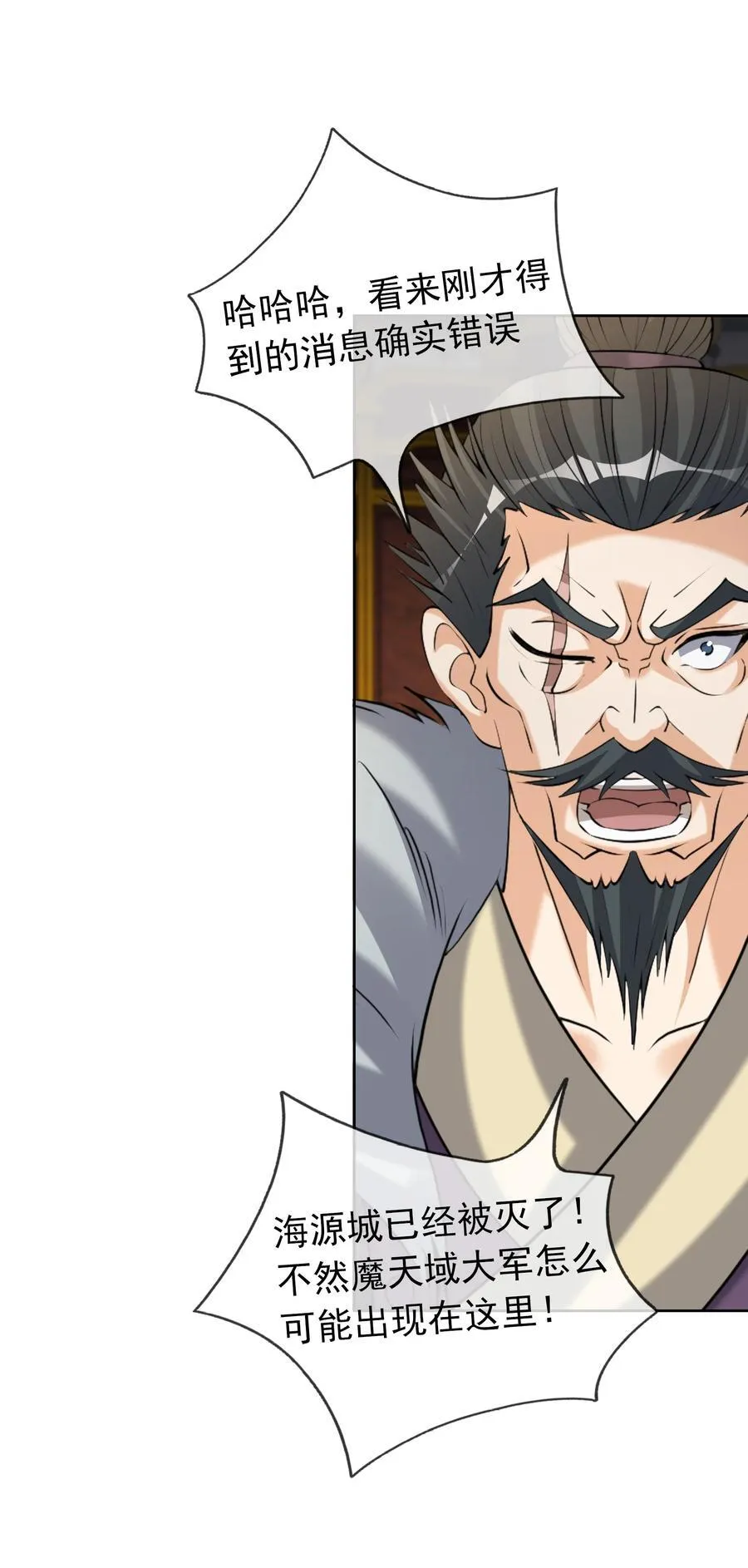 第141话 移平圣天宗Ⅰ 第29页