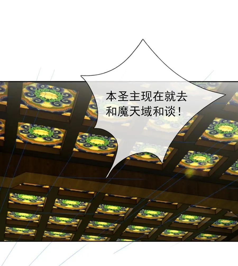 第141话 移平圣天宗Ⅰ 第30页