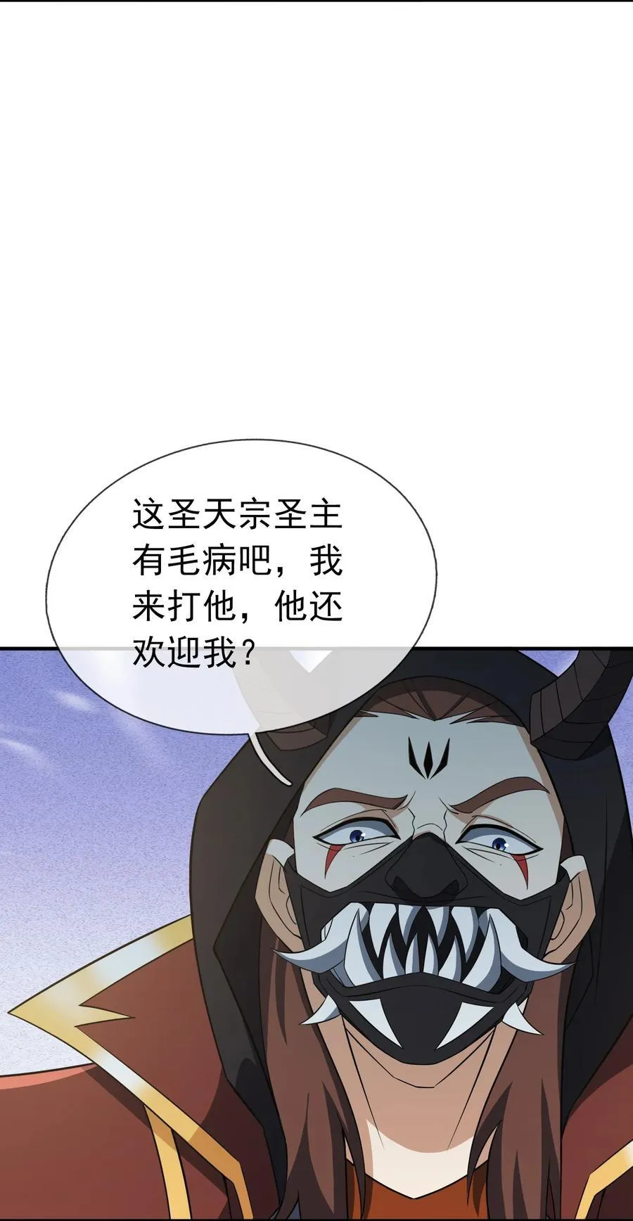 第141话 移平圣天宗Ⅰ 第35页