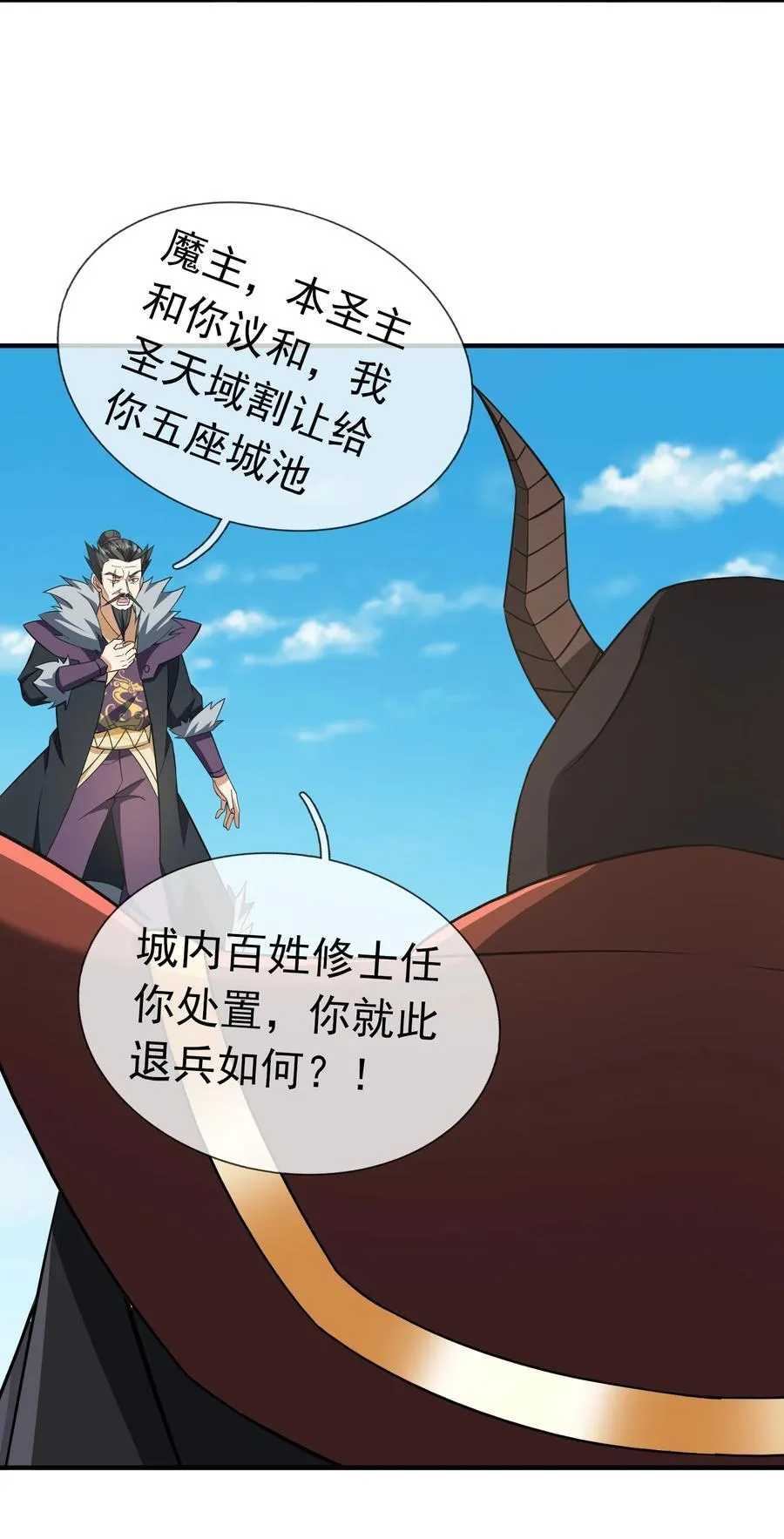 第141话 移平圣天宗Ⅰ 第36页