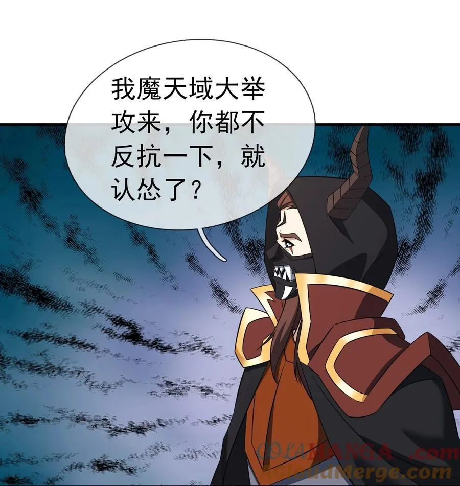 第141话 移平圣天宗Ⅰ 第37页