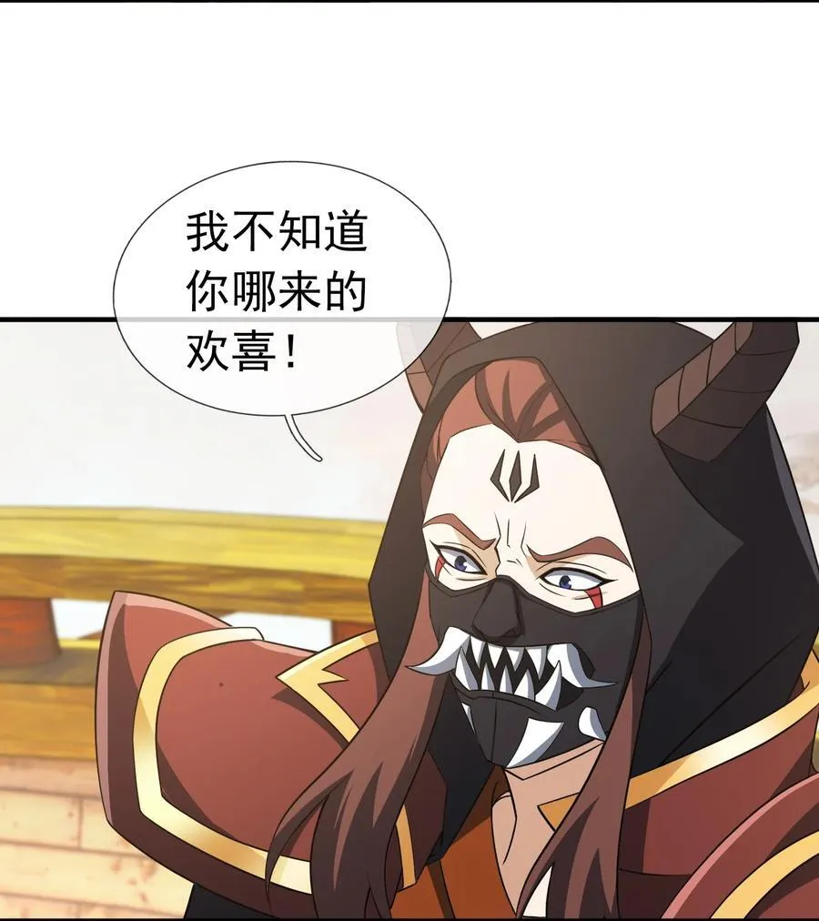 第141话 移平圣天宗Ⅰ 第39页