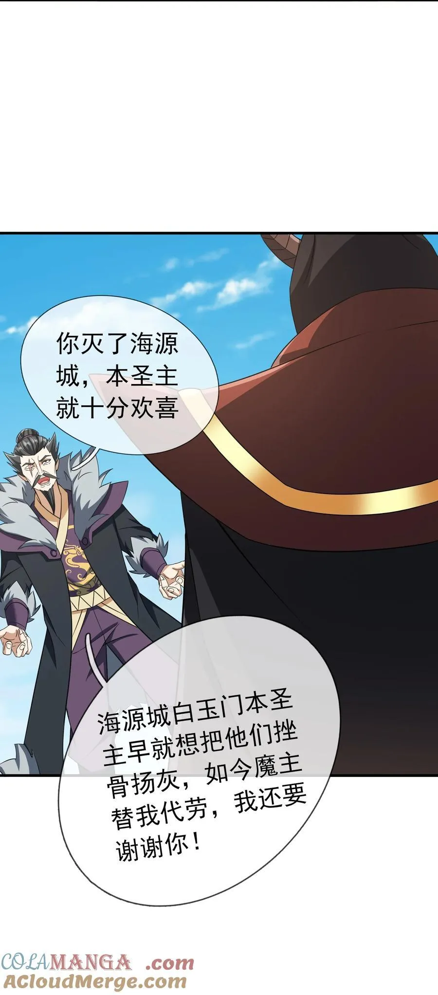 第141话 移平圣天宗Ⅰ 第40页