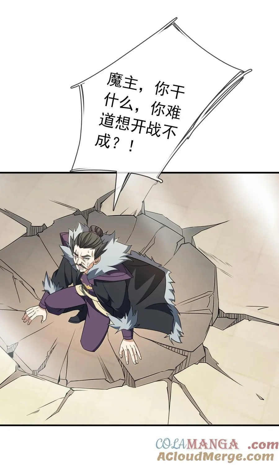第141话 移平圣天宗Ⅰ 第46页
