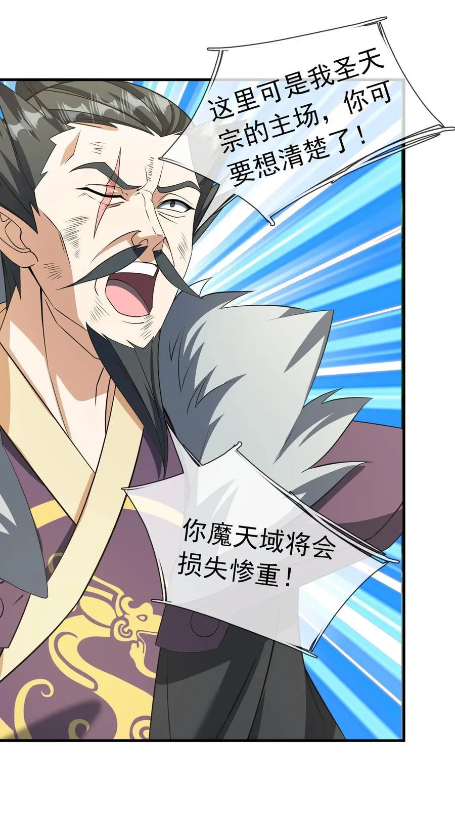 第141话 移平圣天宗Ⅰ 第48页