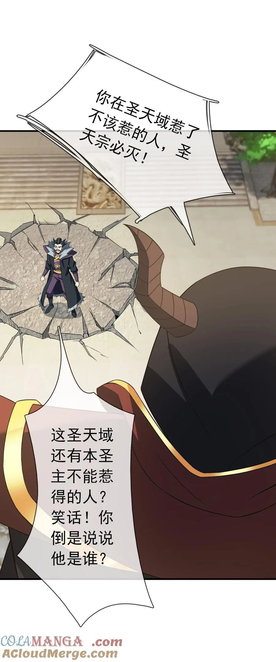 第141话 移平圣天宗Ⅰ 第49页