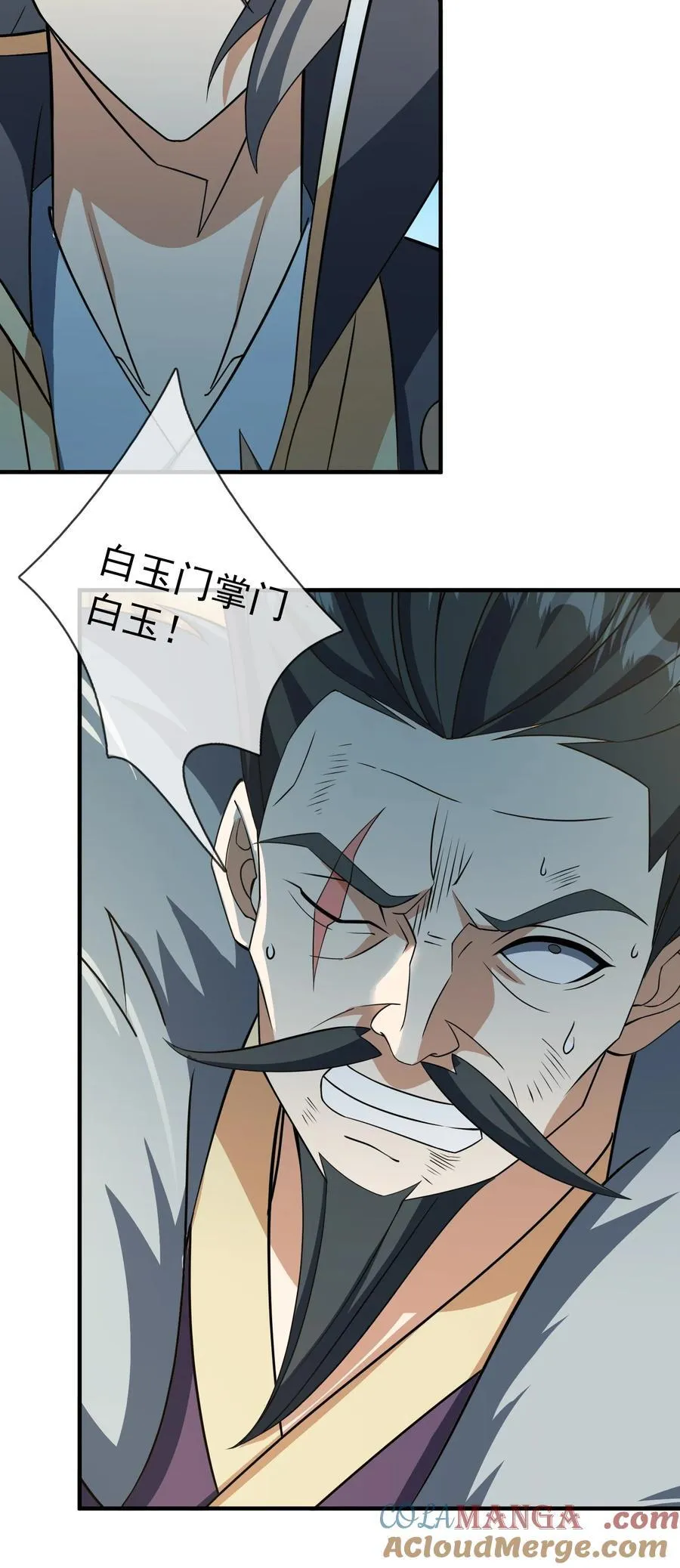 第141话 移平圣天宗Ⅰ 第52页