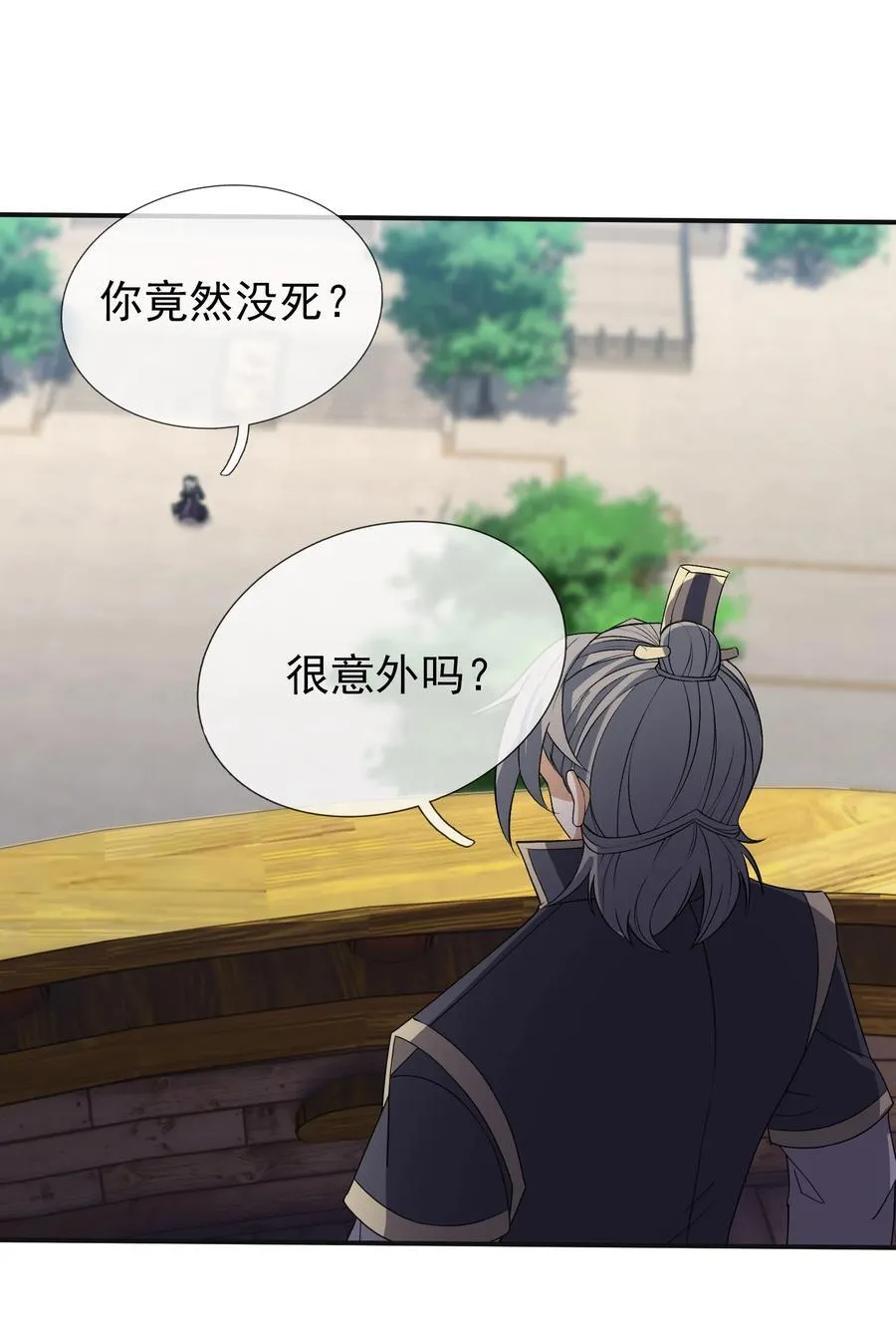 第141话 移平圣天宗Ⅰ 第53页