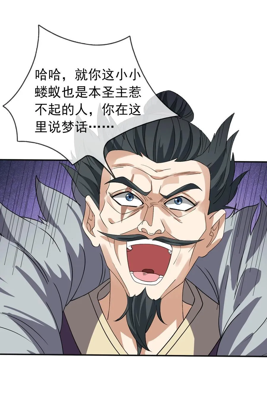 第141话 移平圣天宗Ⅰ 第54页