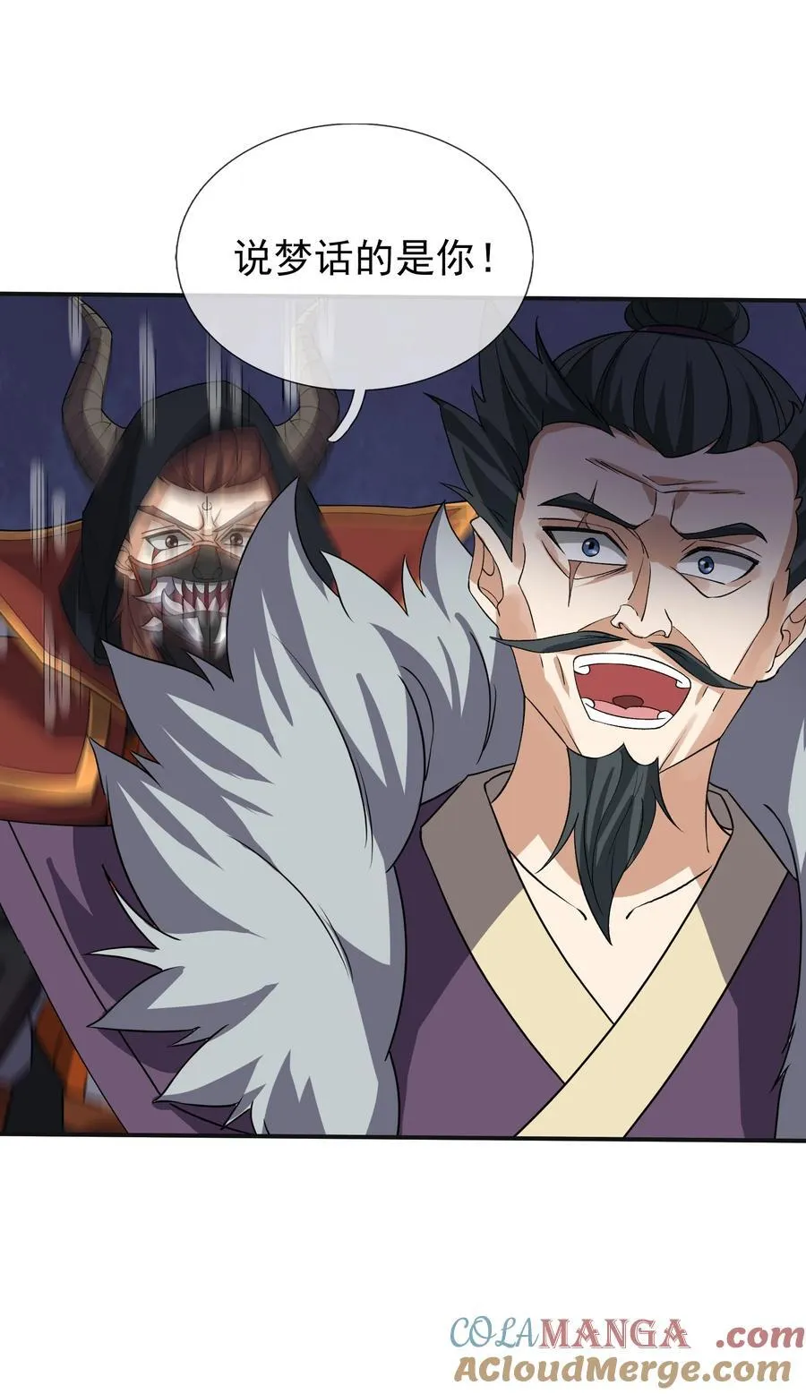 第141话 移平圣天宗Ⅰ 第55页