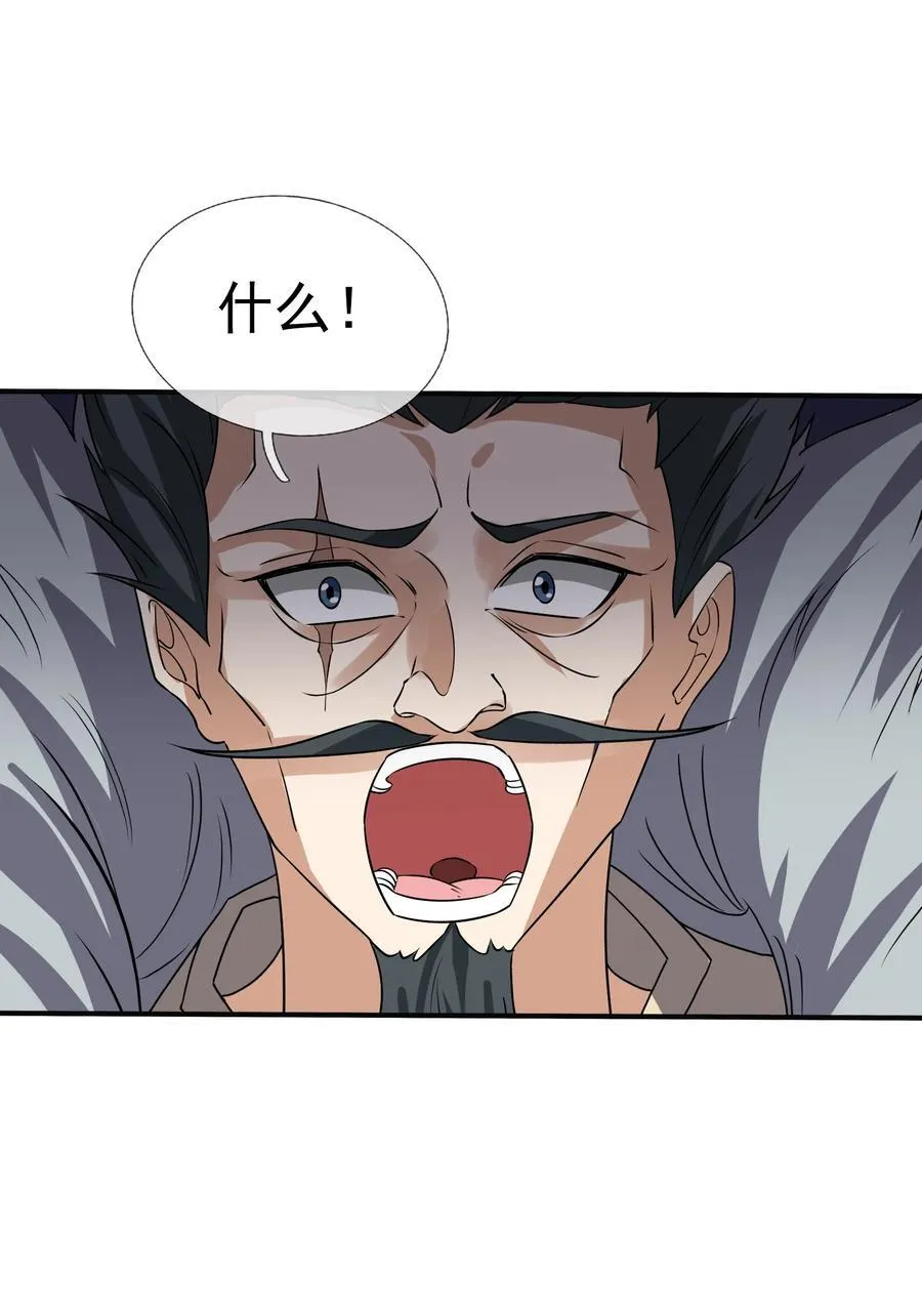 第141话 移平圣天宗Ⅰ 第62页
