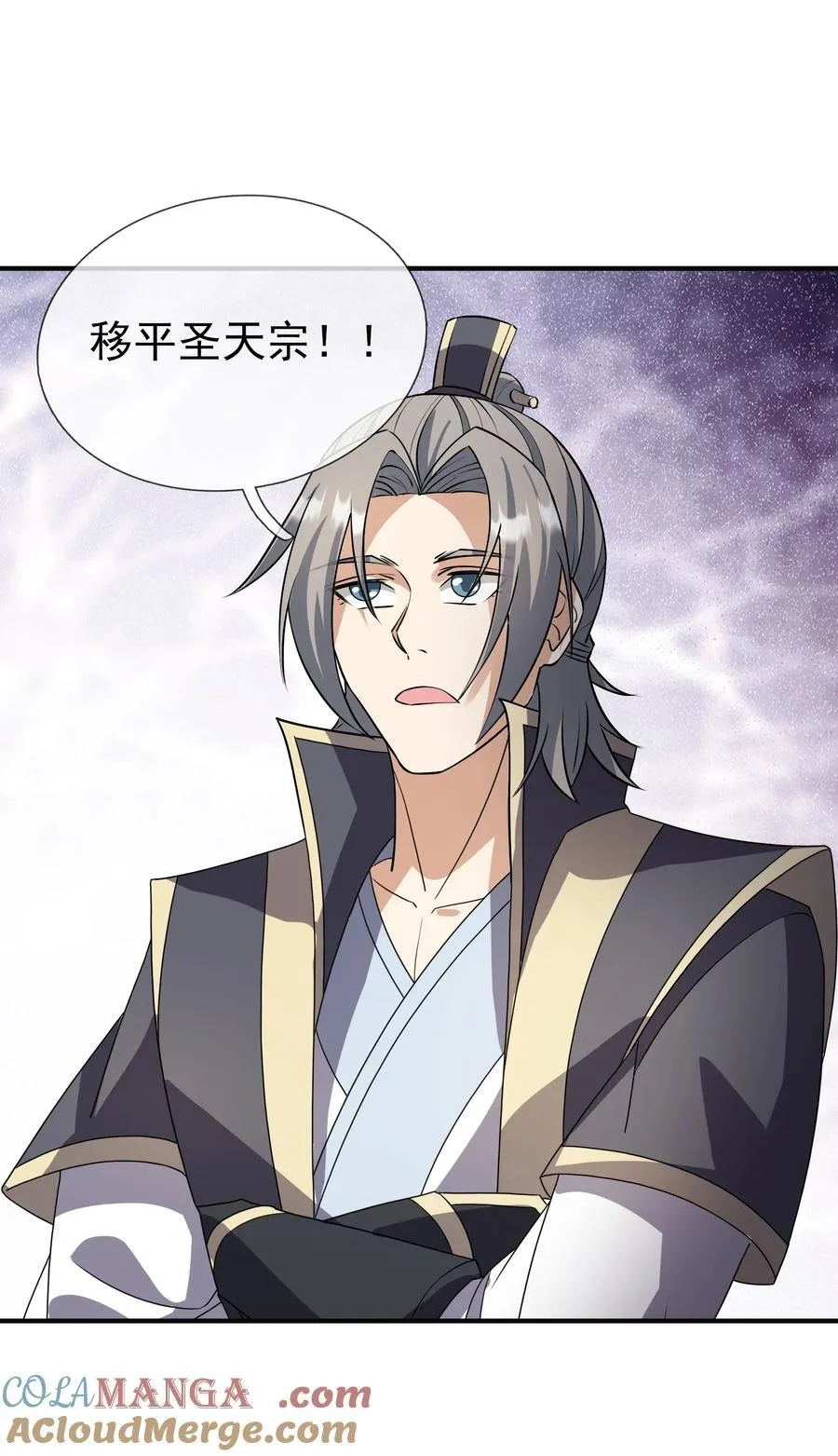 第141话 移平圣天宗Ⅰ 第64页